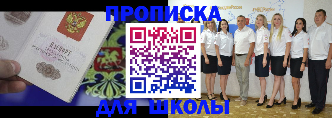 прописка поиск в Дербенте