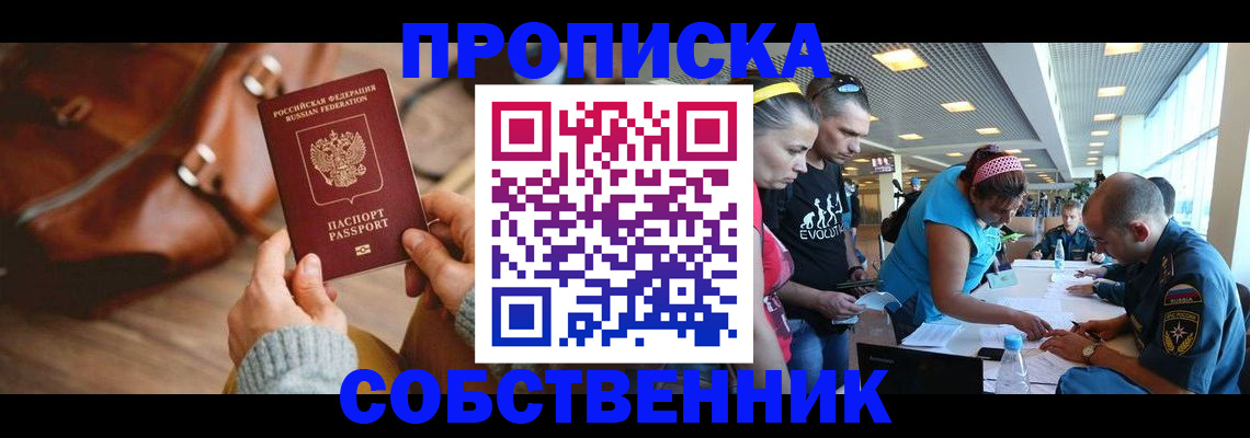 миграционный учет в Дербенте