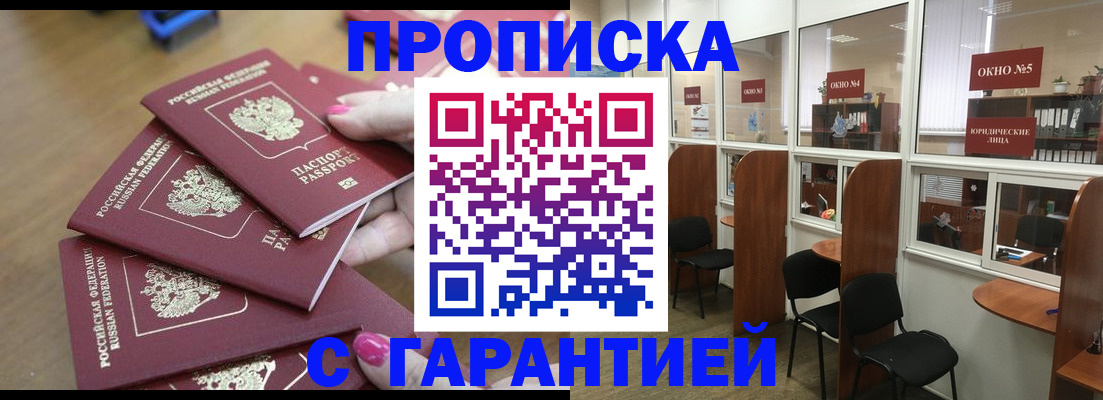 прописка поиск в Дербенте