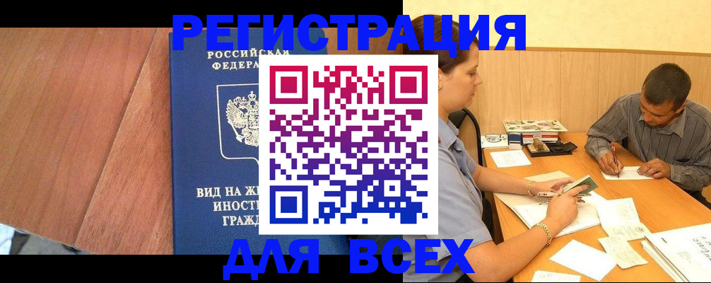 где прописаться в Дербенте