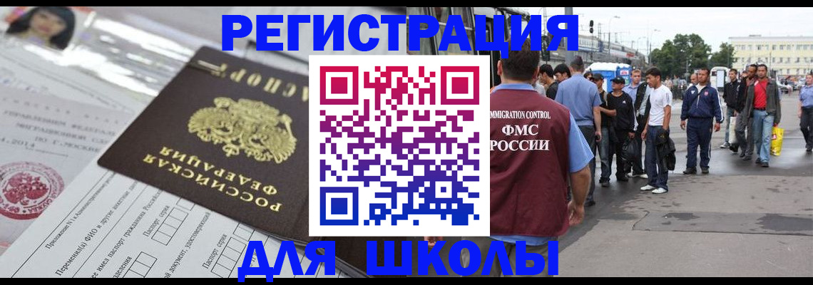 прописка ребенка в Дербенте